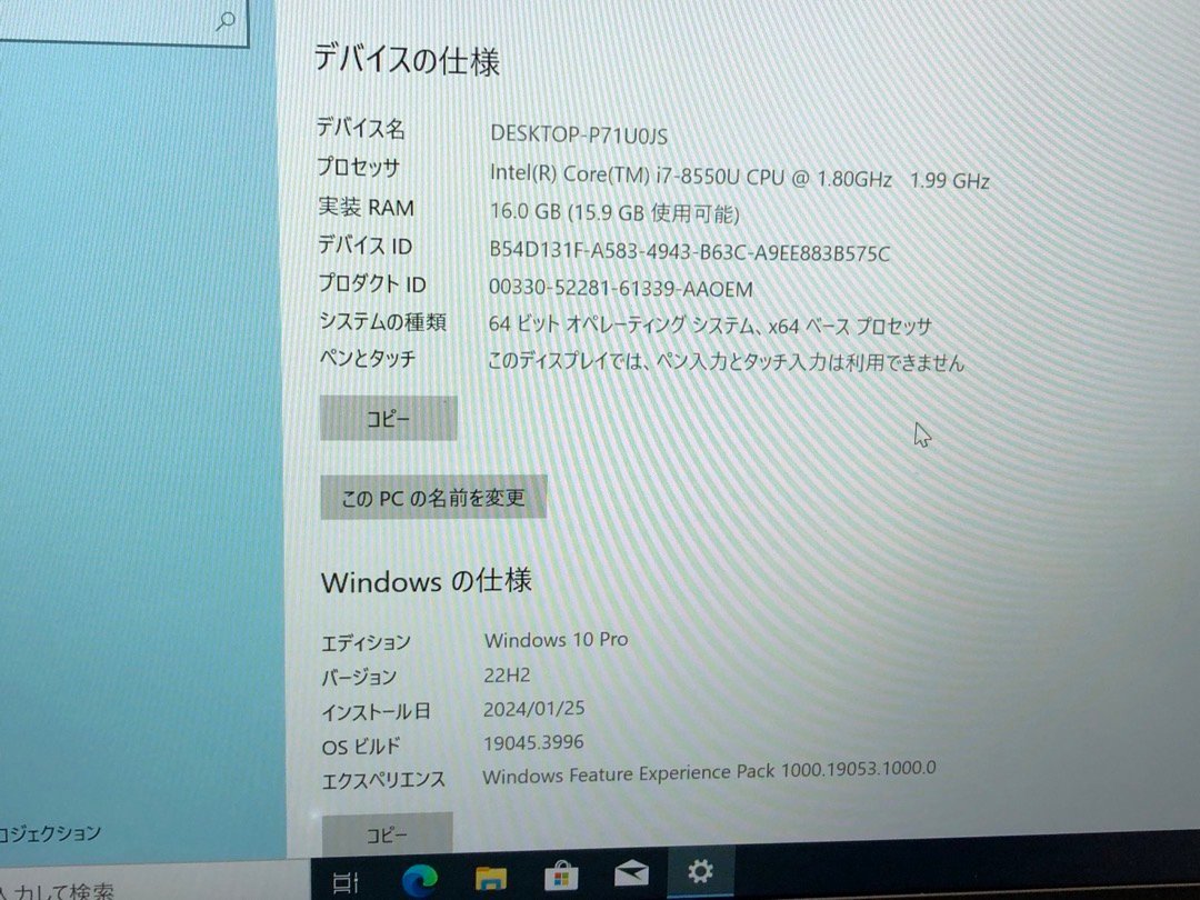 【Lenovo】ThinkPad X1 Carbon 6th 20KGS6B800 Corei7-8550U 16GB SSD512GB NVMe WEBカメラ Windows10Pro 14inch フルHD 中古ノートPC_画像10