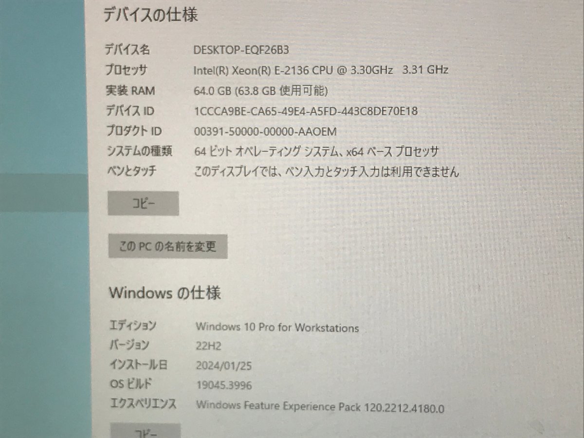 【hp】Z2 Tower G4 Workstation Xeon E-2136G 64GB HDD1TB+SSD512GB NVMe NVIDIA Quadro P4000 Windows10ProWS 中古デスクトップパソコン_画像9