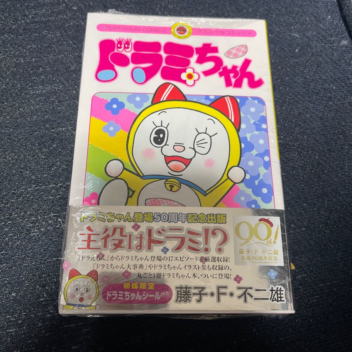 ドラえもん 藤子 F不二雄 全45巻 & ドラミちゃん てんとう虫コミックス 藤子不二雄 全巻セット 41巻から初版 - 全巻セット ドラえもん 藤子 F不二雄 全45巻 & ドラミちゃん てんとう虫コミックス 藤子不二雄 全巻セット 41巻から初版 - 全巻セット