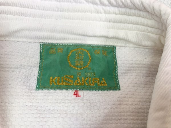 KUSAKURA 柔道着 大きいサイズ ビッグサイズ ４L_画像2