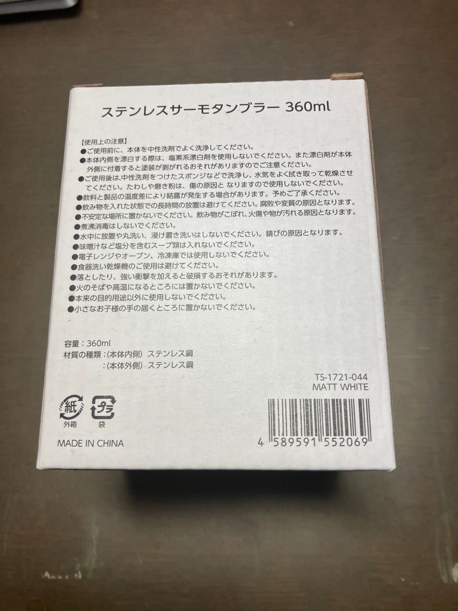 ネクフェス NEXTON FES 2022  ステンレスタンブラー　戦国†恋姫