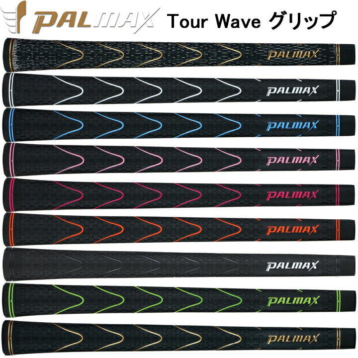 新品　パルマックス　PALMAX　ツアー　WAVE　GRIP　M60　50g　BL有/無　(各カラー対応)　1本～　税込_画像1