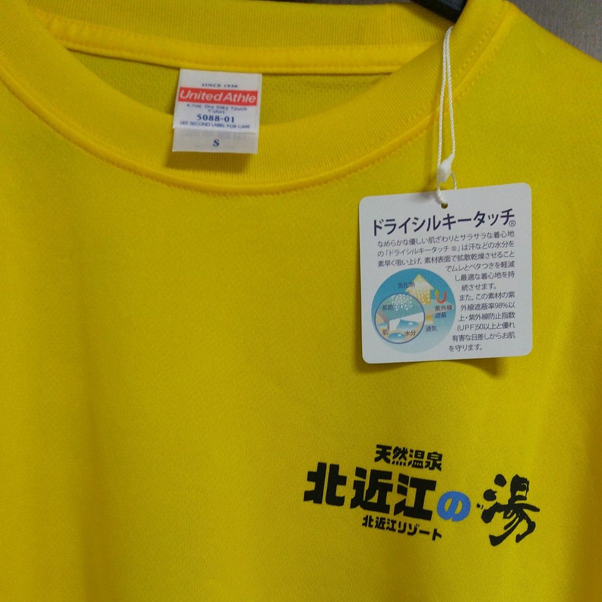 シルキータッチ サウナ 湯 温泉  滋賀  滋賀県 北近江リゾート 黄色 半袖 tシャツ S サイズ