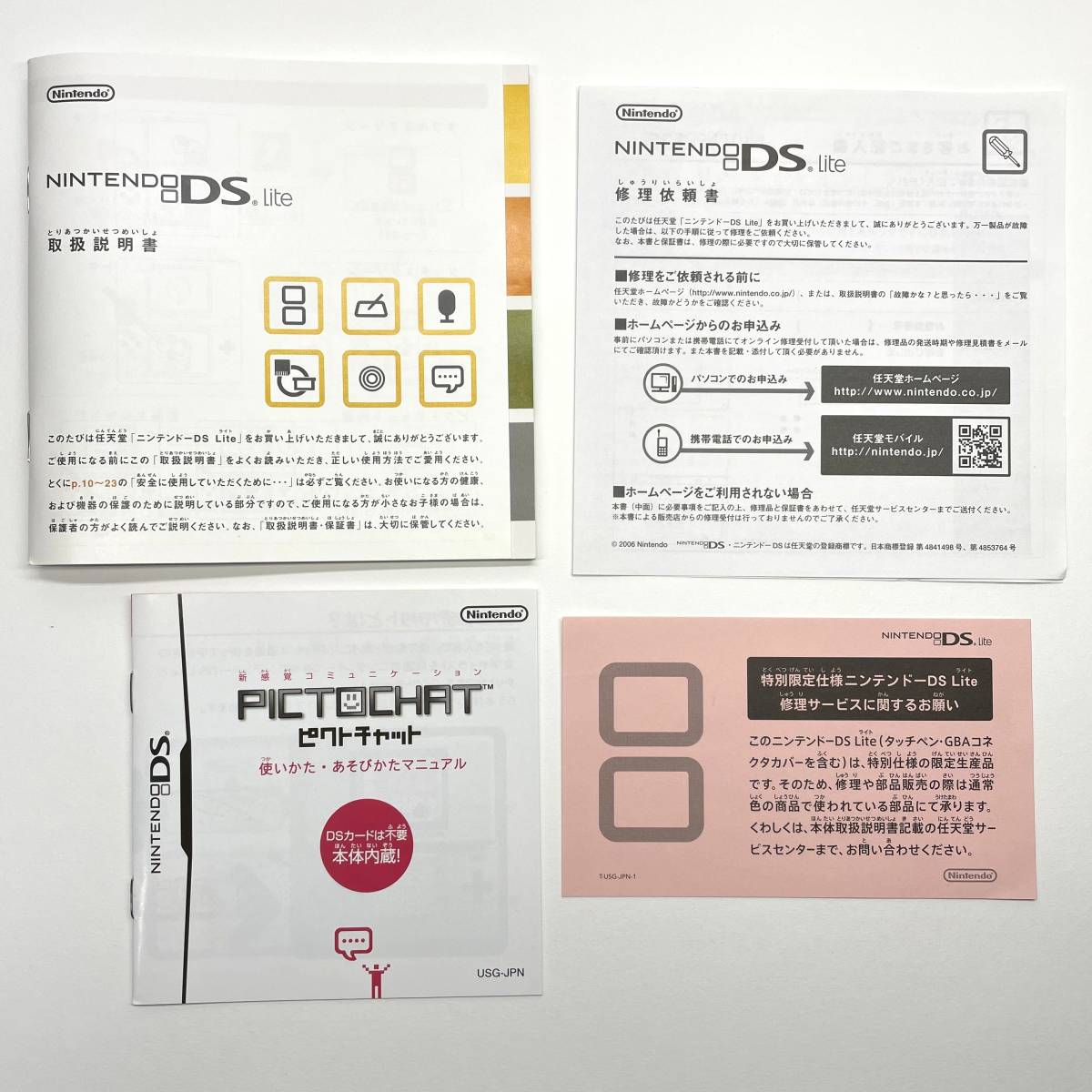 【画面黄ばみ有】 年賀オリジナルエディション 本体 （非売品） [ニンテンドー / Nintendo DS Lite]_画像8