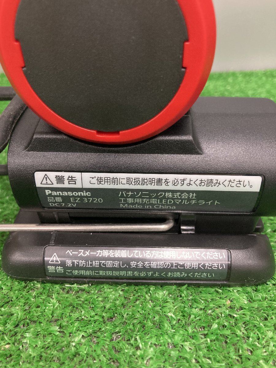 【中古品】★パナソニック 充電LEDマルチライトEZ3720LA2S-R　ITAEKYQQ9S6A_画像5