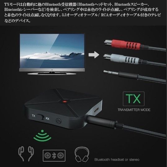 Bluetooth4.2 トランスミッター 1台2役 送信機 受信機 無線