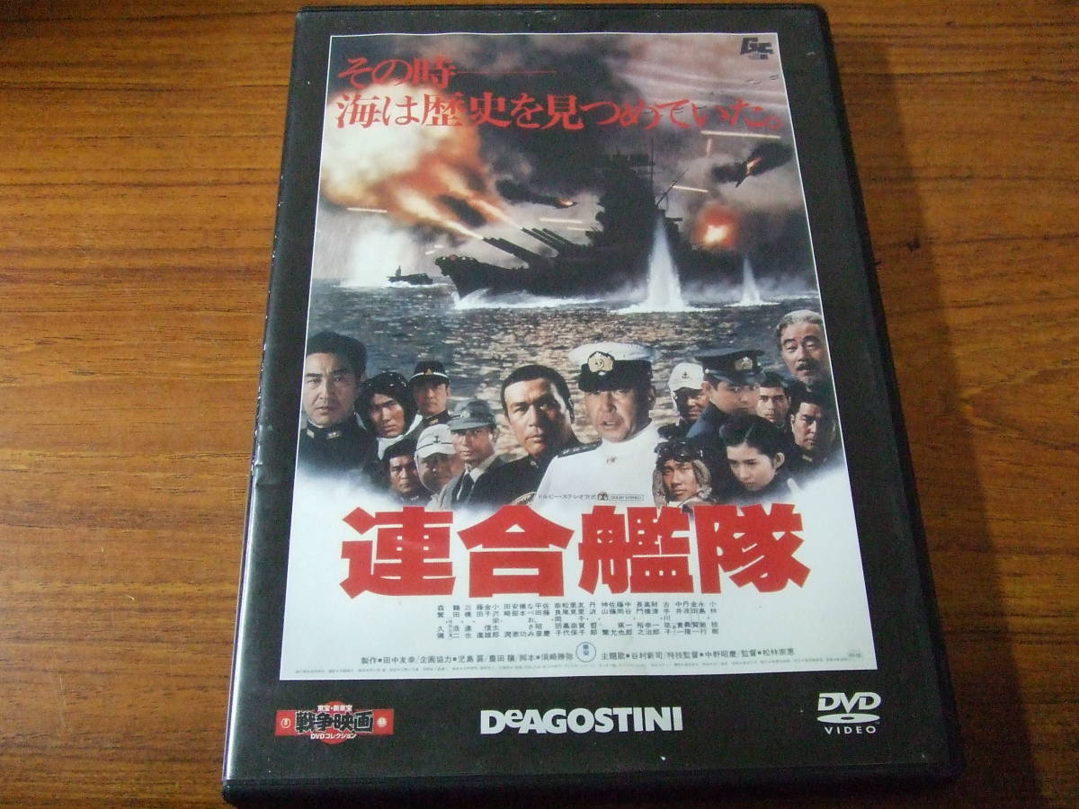 g682 連合艦隊　DVD　デアゴスティーニ　中古_画像1