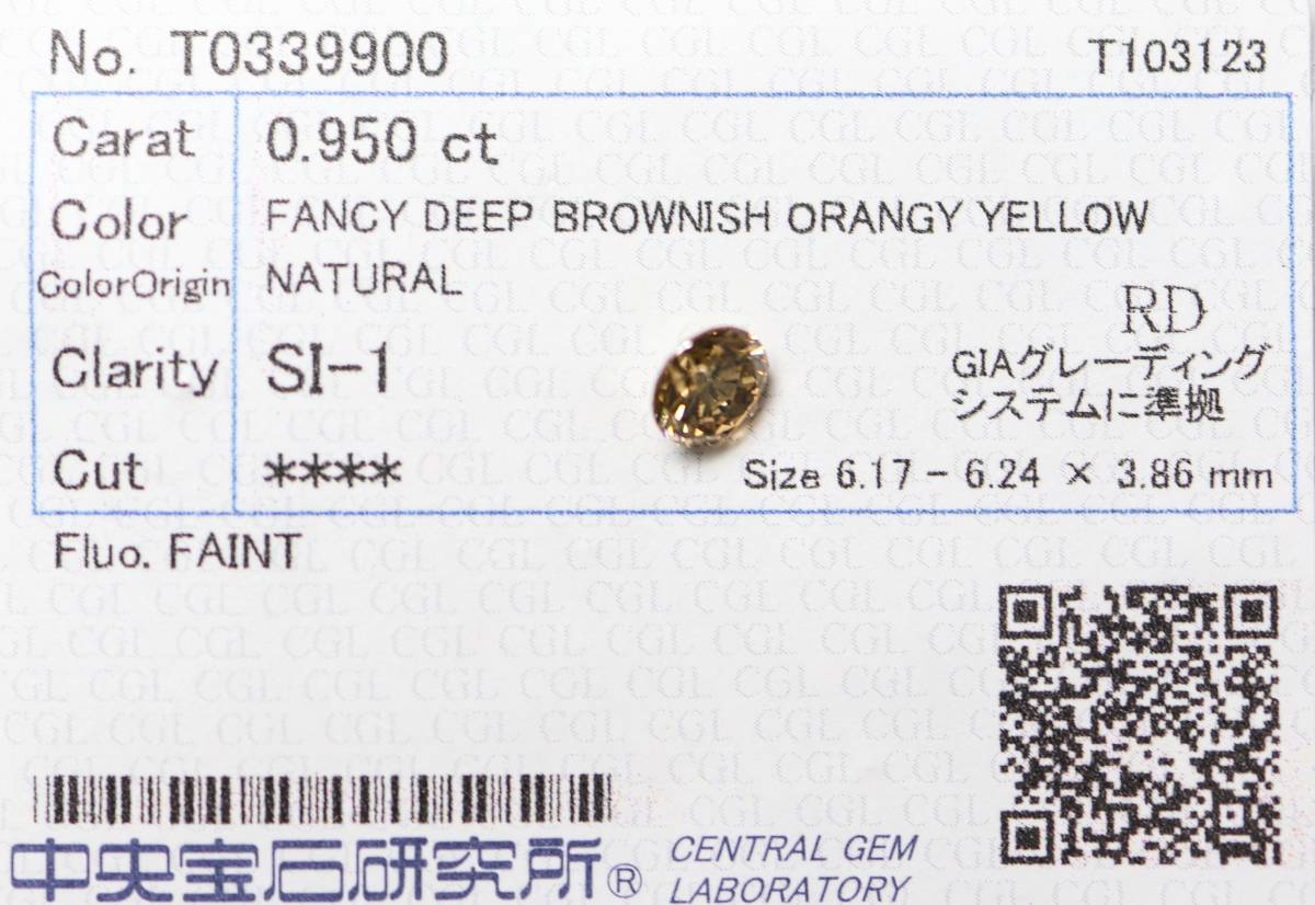 【１００円～】0.950ｃｔ 天然ダイヤ FANCY DEEP BROWNISH ORANGY YELLOW（ナチュラルカラー）SI1_画像3