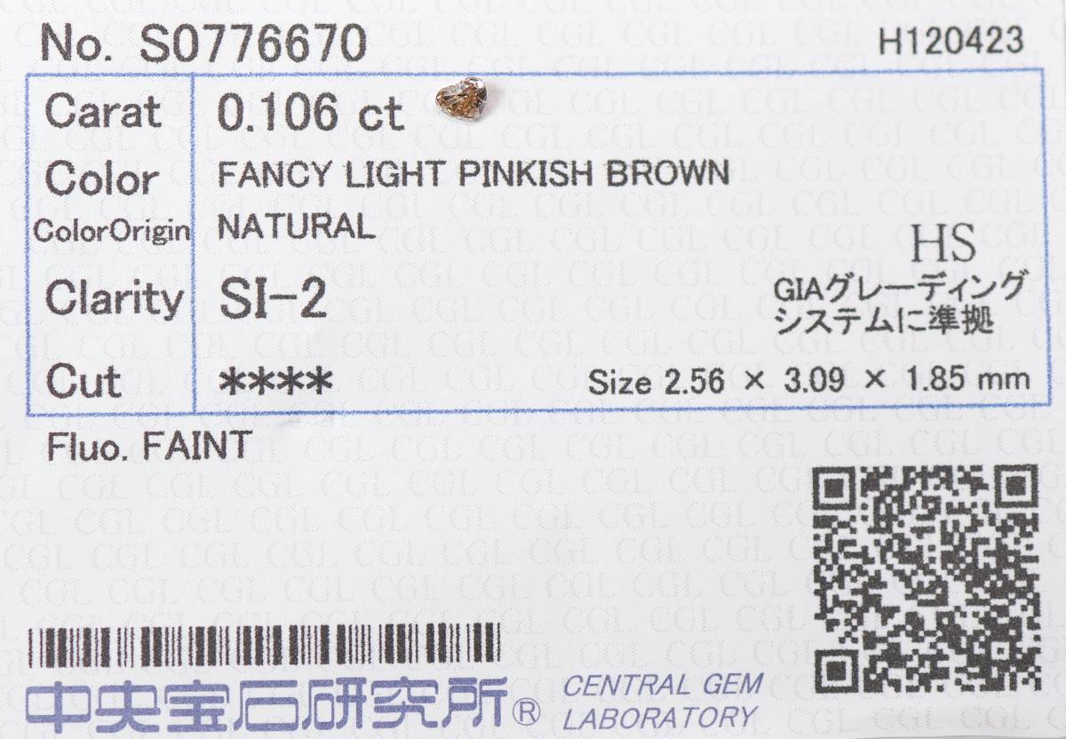 【１００円～】0.106ｃｔ FANCY LIGHT PINKISH BROWN（ナチュラルカラー）天然ダイヤ SI2 HSカット_画像5