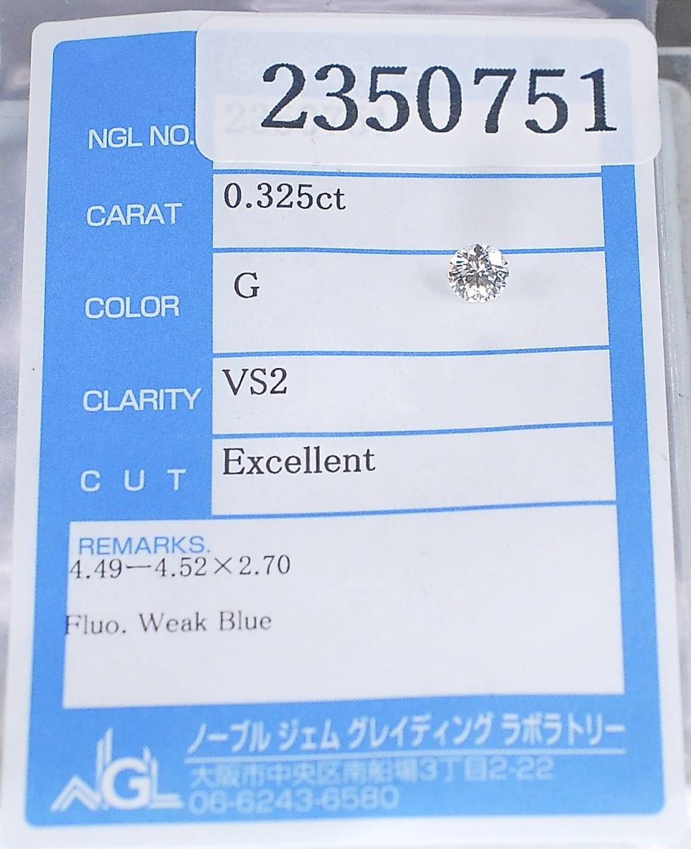 【１００円～】G　カラー　VS2 　Excellent ０．３２５ｃｔ 天然ダイヤ ルース