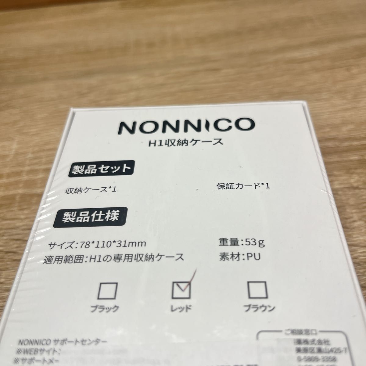 NONNICO H1専用レザーケース レッド 過熱式タバコ 収納ケース