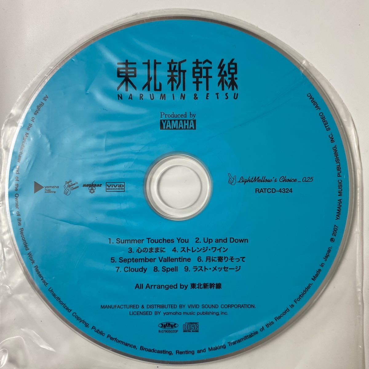 【CD】紙ジャケット仕様 THRU TRAFFIC / 東北新幹線(NARUMI &ETSU) 中古品_画像3