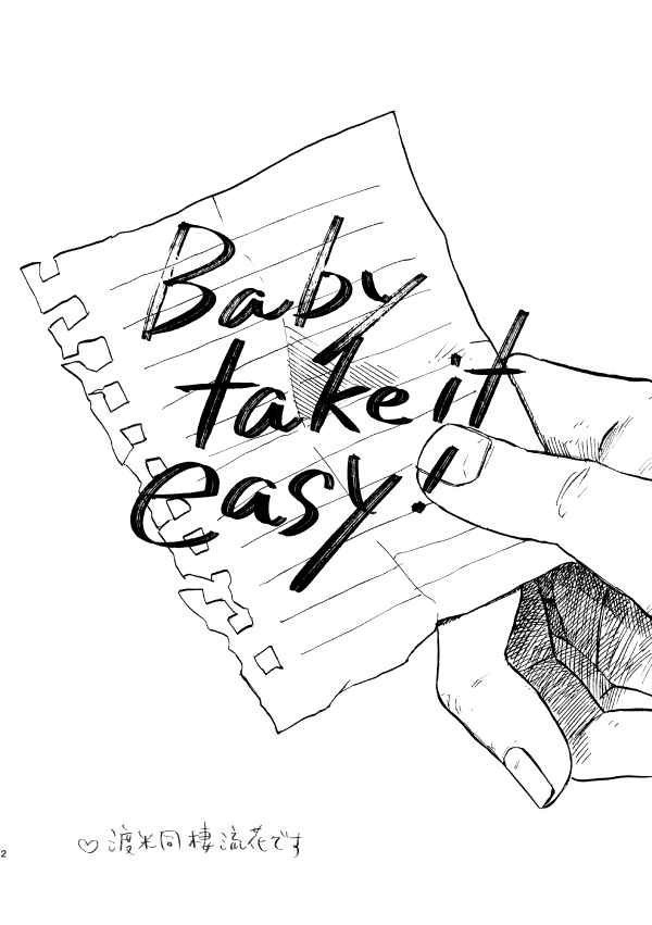 Baby take it easy!」FRY9 スラムダンク 同人誌 流川楓×桜木花道 Baby take it easy!」FRY9 スラムダンク 同人誌 流川楓×桜木花道