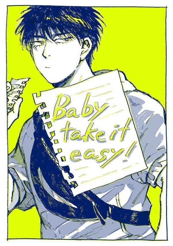 Baby take it easy!」FRY9 スラムダンク 同人誌 流川楓×桜木花道 Baby take it easy!」FRY9 スラムダンク 同人誌 流川楓×桜木花道