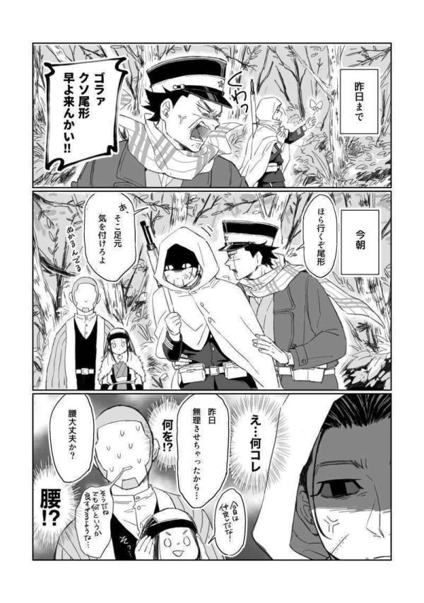 「すぎおのログ本」柑橘類　ゴールデンカムイ同人誌 杉元佐一×尾形百之助　Ａ５ 74p_画像5