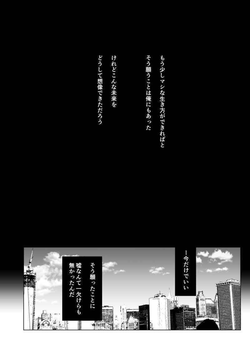 「Stray Cat.」Longing Blue バナナフィッシュ同人誌　BANANA FISH　奥村英二×アッシュ_画像3