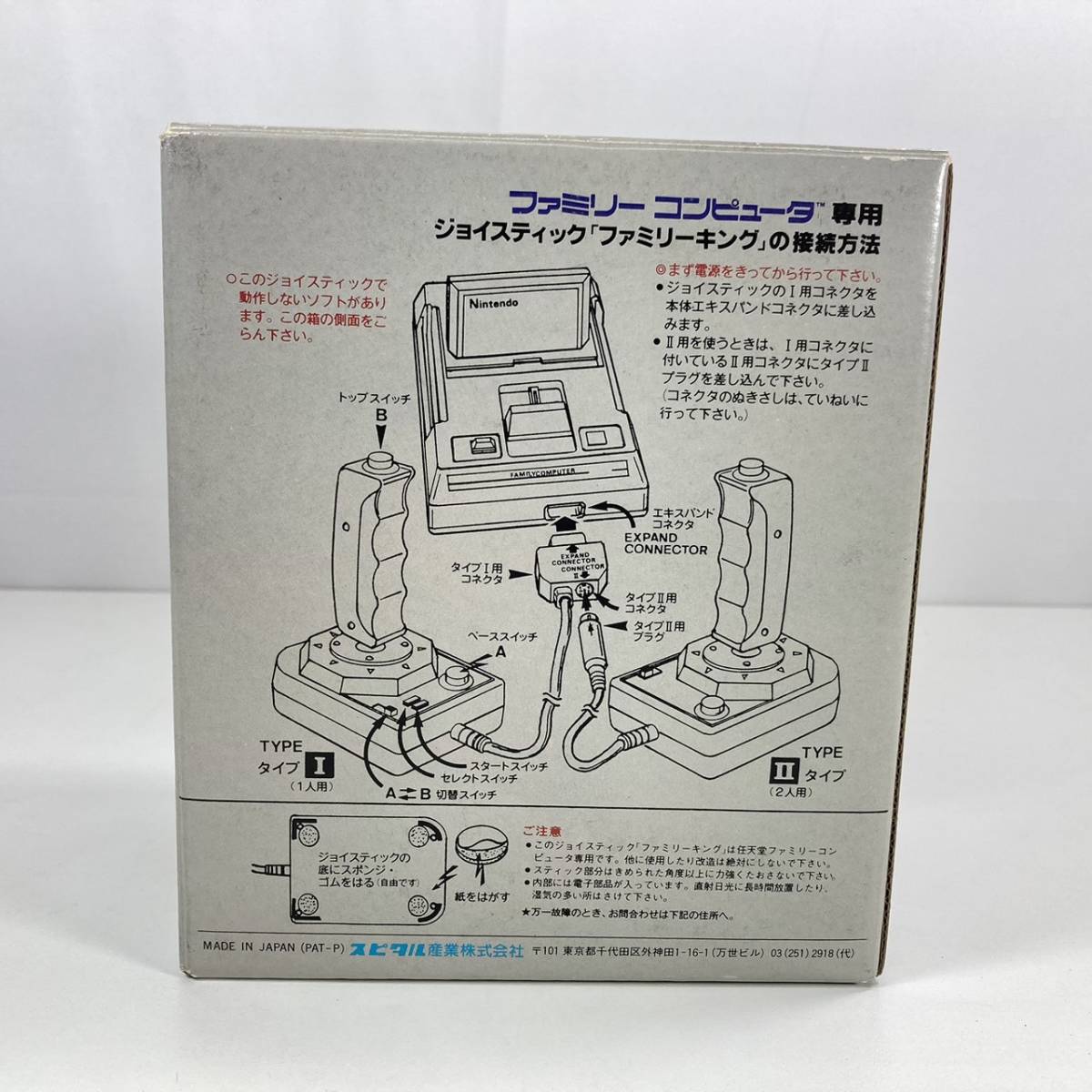 FC ファミリーコンピュータ 専用 ジョイスティック FAMILY KING ファミリーキング JOYSTICK【動作未確認】_画像9