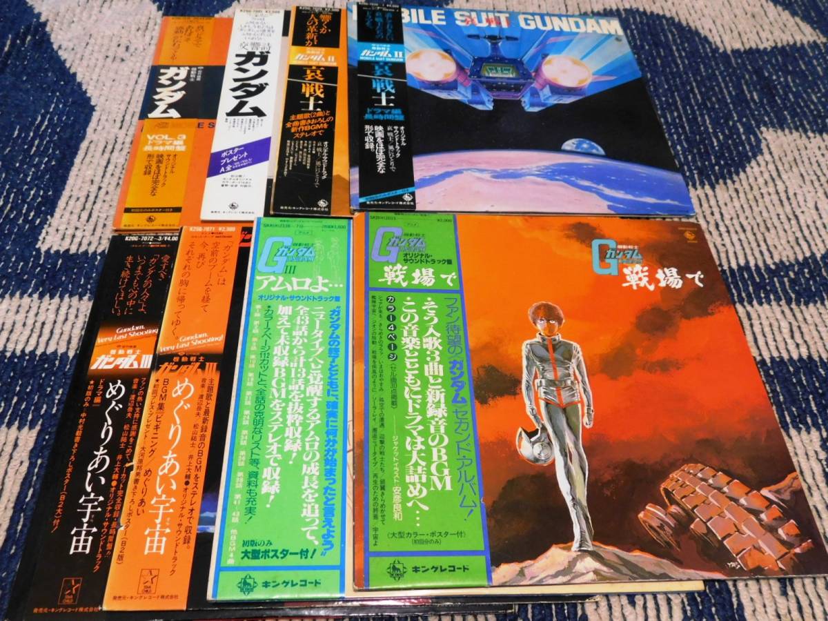 機動戦士ガンダム LPレコード 8枚セット 帯付き オリジナルサウンドトラック BGM集 ドラマ編の画像1