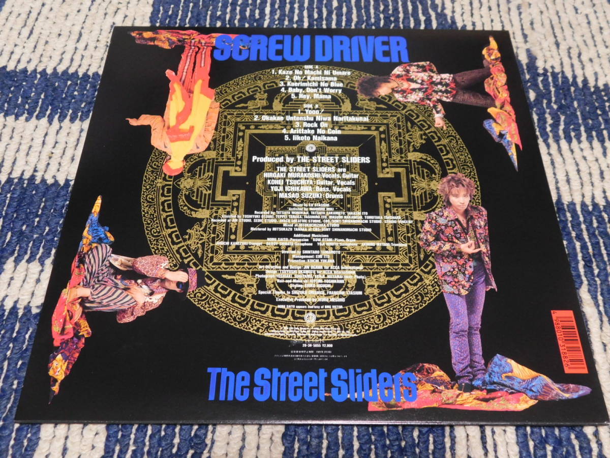 ザ・ストリート・スライダーズ スクリュー・ドライバー オリジナル盤 LPレコード The Street Sliders Screw Driver HARRY 土屋公平_画像2