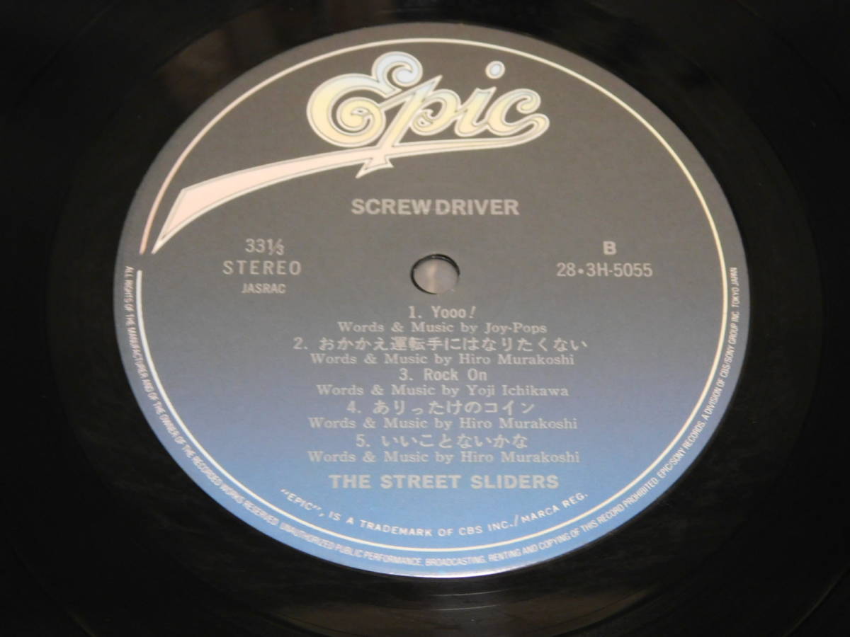 ザ・ストリート・スライダーズ スクリュー・ドライバー オリジナル盤 LPレコード The Street Sliders Screw Driver HARRY 土屋公平_画像5