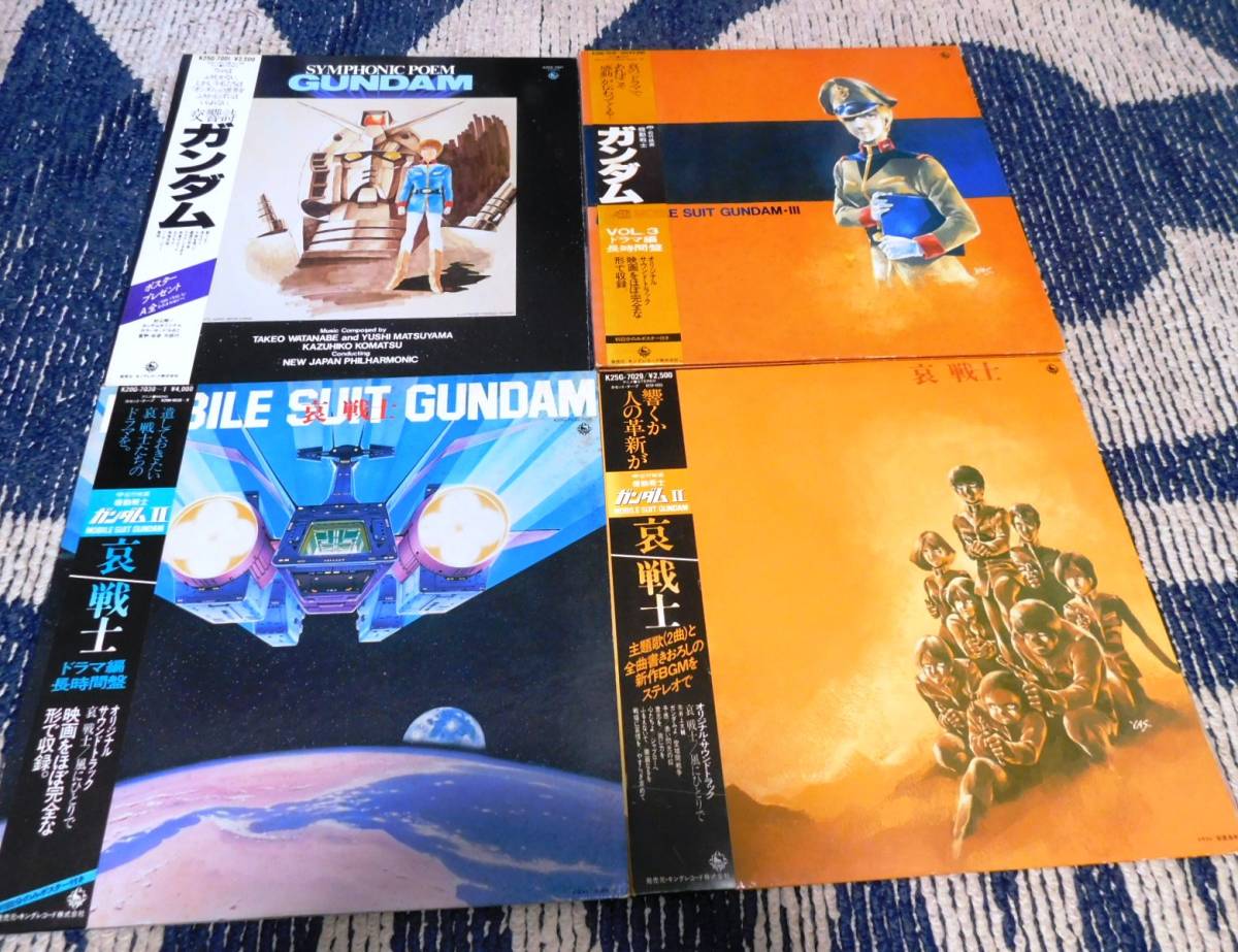 機動戦士ガンダム LPレコード 8枚セット 帯付き オリジナルサウンドトラック BGM集 ドラマ編の画像3