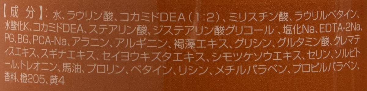 旅美人 アズマ商事の馬油ボディソープ詰め替え用１０００ｍｌの画像3