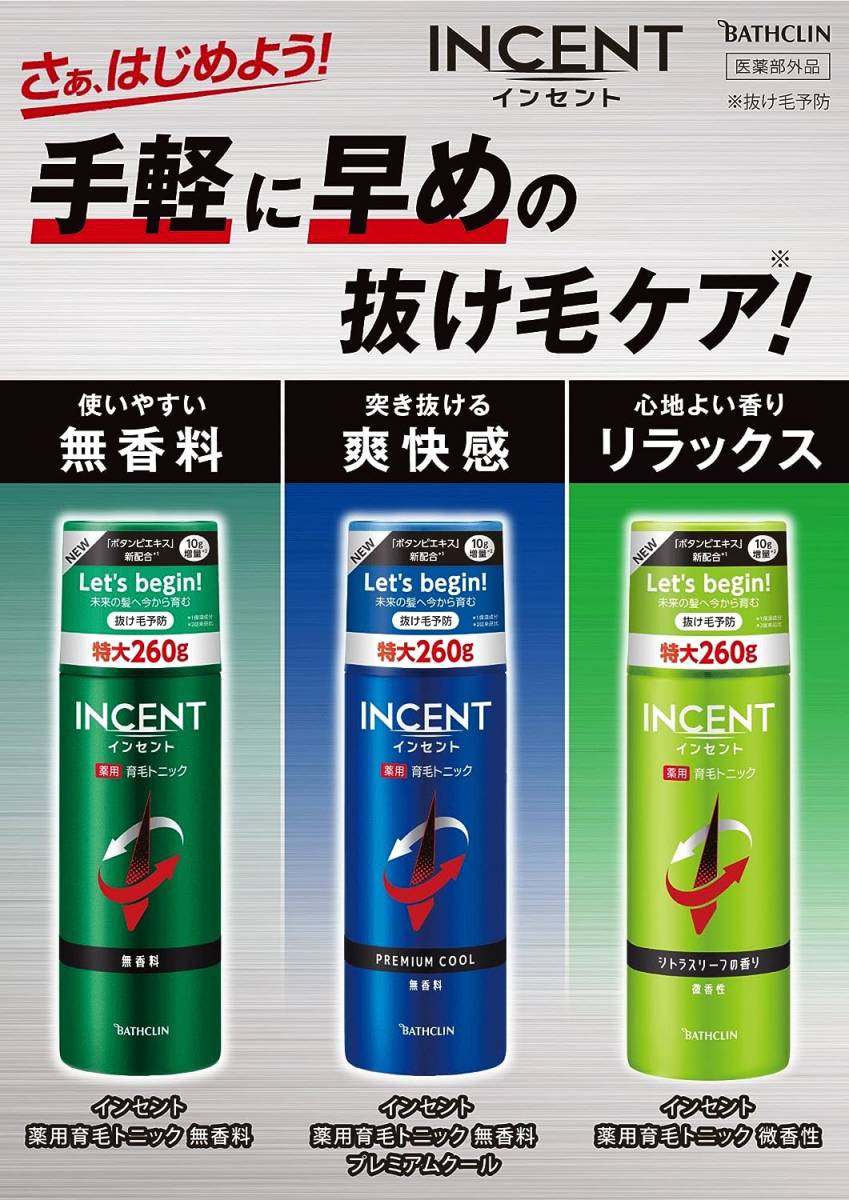 260グラム (x 2) インセント薬用育毛トニック 微香性(シトラスリーフの香り) 【医薬部外品】 260g×2本 男性向け 育_画像5