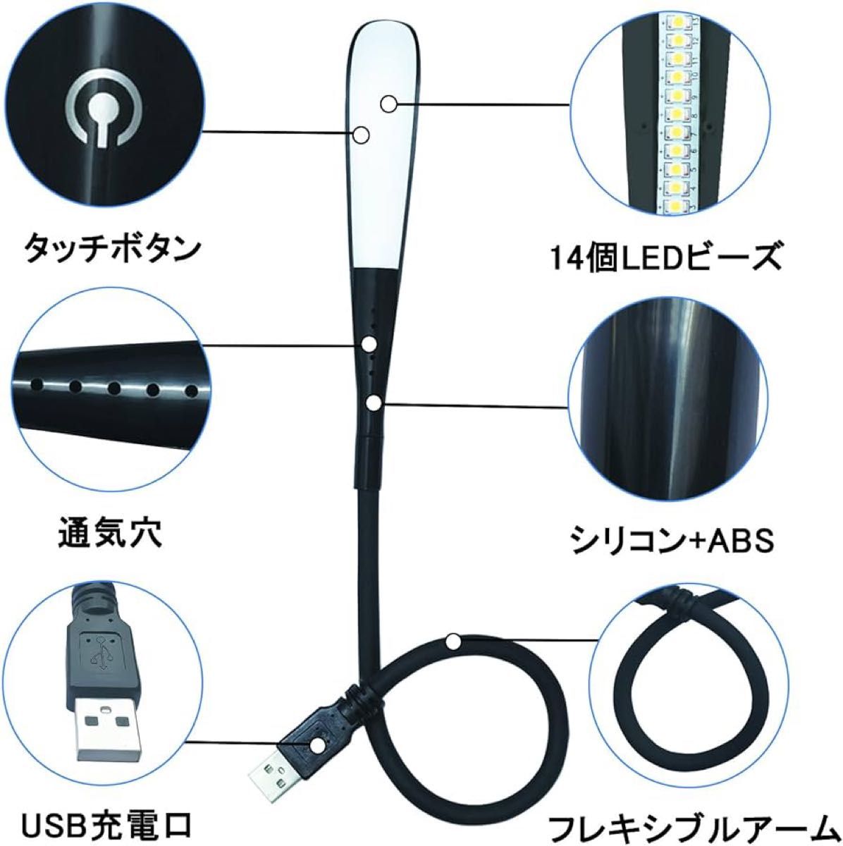 ★24h内発送★即購入OK★USBライト LEDライト 3段階調光 読書灯 ブラック 照明