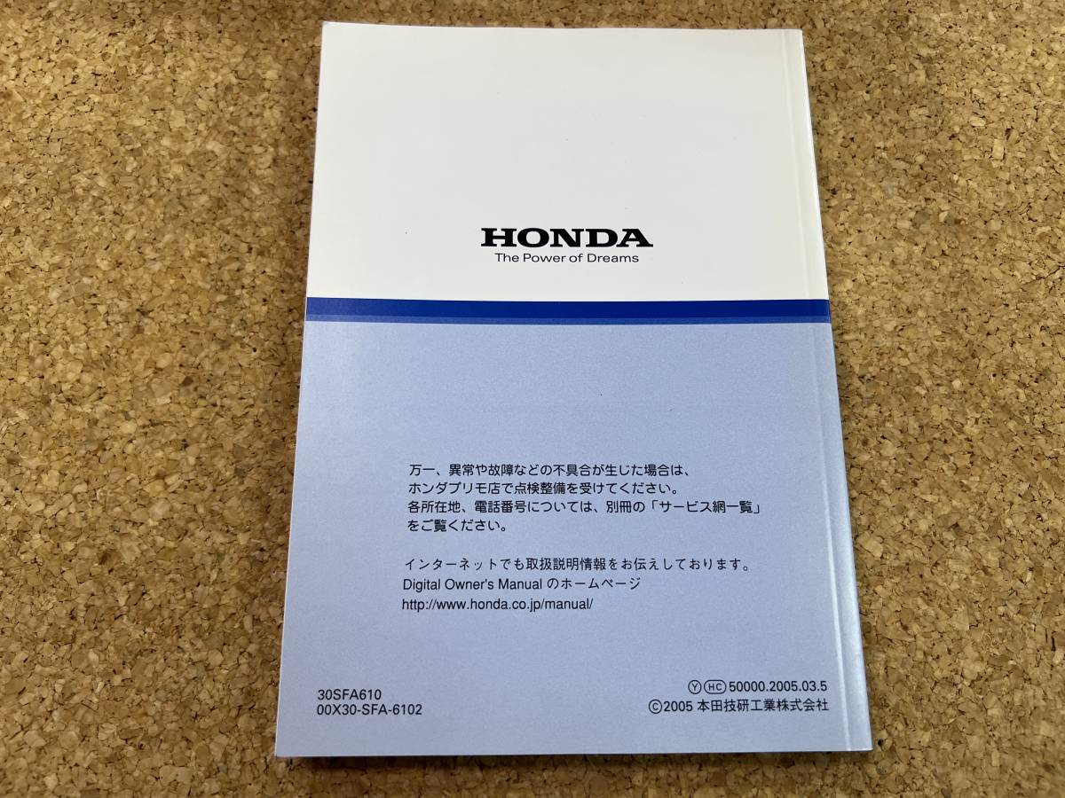 HONDA ホンダ LiFE ライフ　取扱説明書　2005年3月 30SFA610 00X30-SFA-6102《USED》_画像3