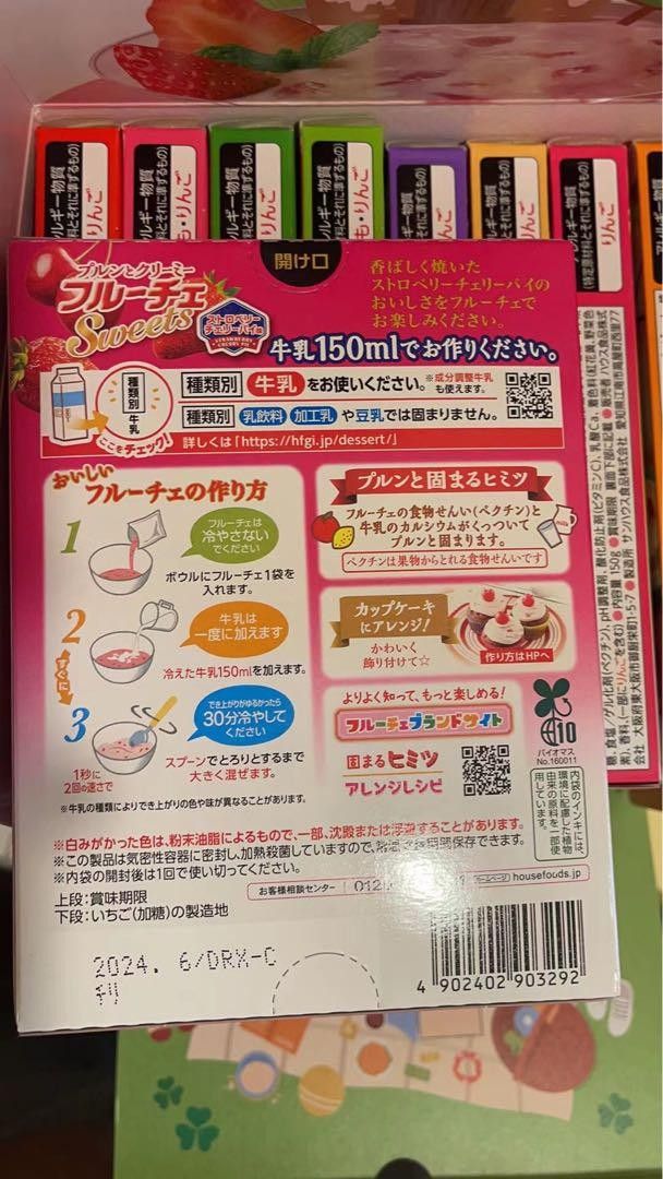 【ハウス食品】フルーチェ9種とハウスのデザートシリーズ6種　豪華デザート2セット