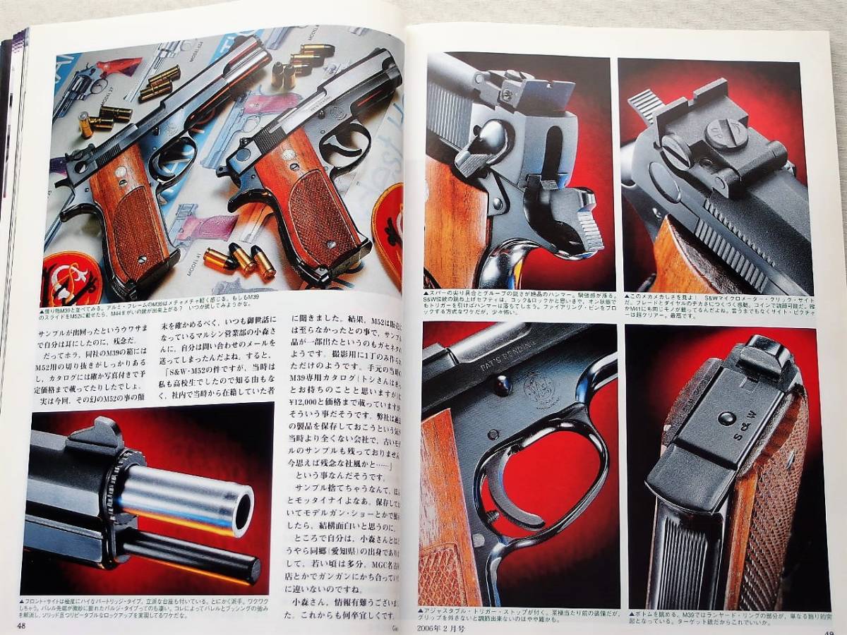 DVD付 2006年2月号 ガバメント M4A1 ガンブルー オートマグ SP2022 月刊GUN誌 _画像10