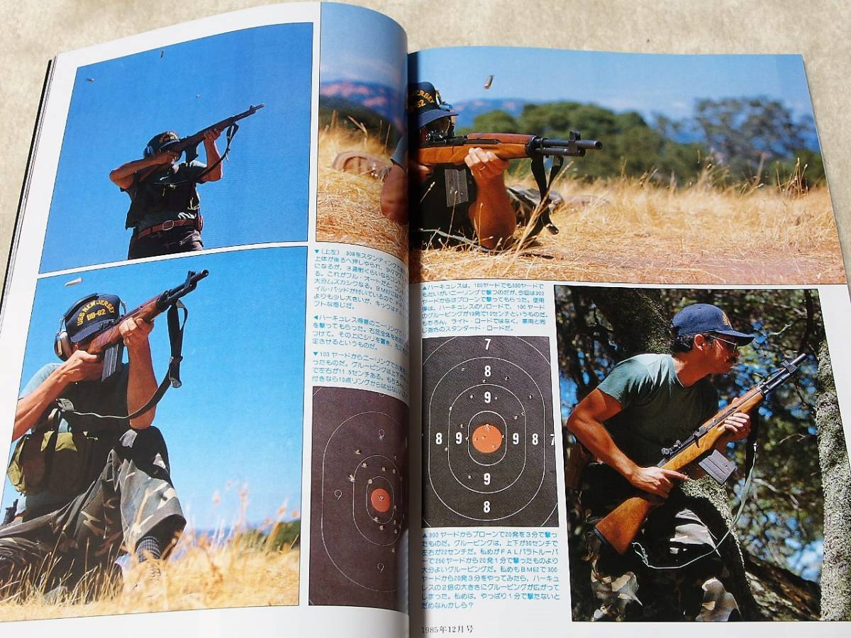 1985年12月号 世界最強のデリンジャー　月刊GUN誌 _画像9