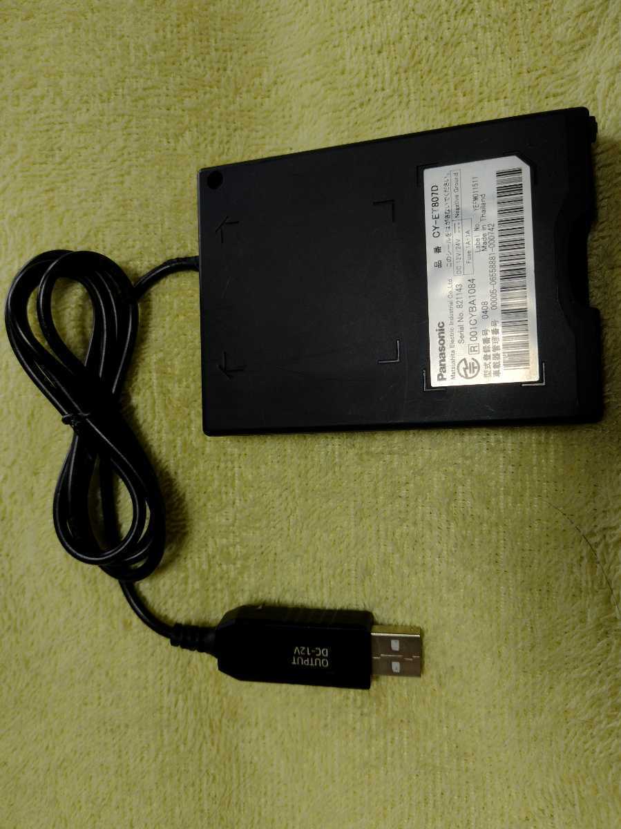USB昇圧コード 5V-12V パナソニック ETC車載機用（2008年式以前.CY-ET807Dまでに対応）送料無料 ※ USBコード USBケーブル USB昇圧ケーブル_画像7