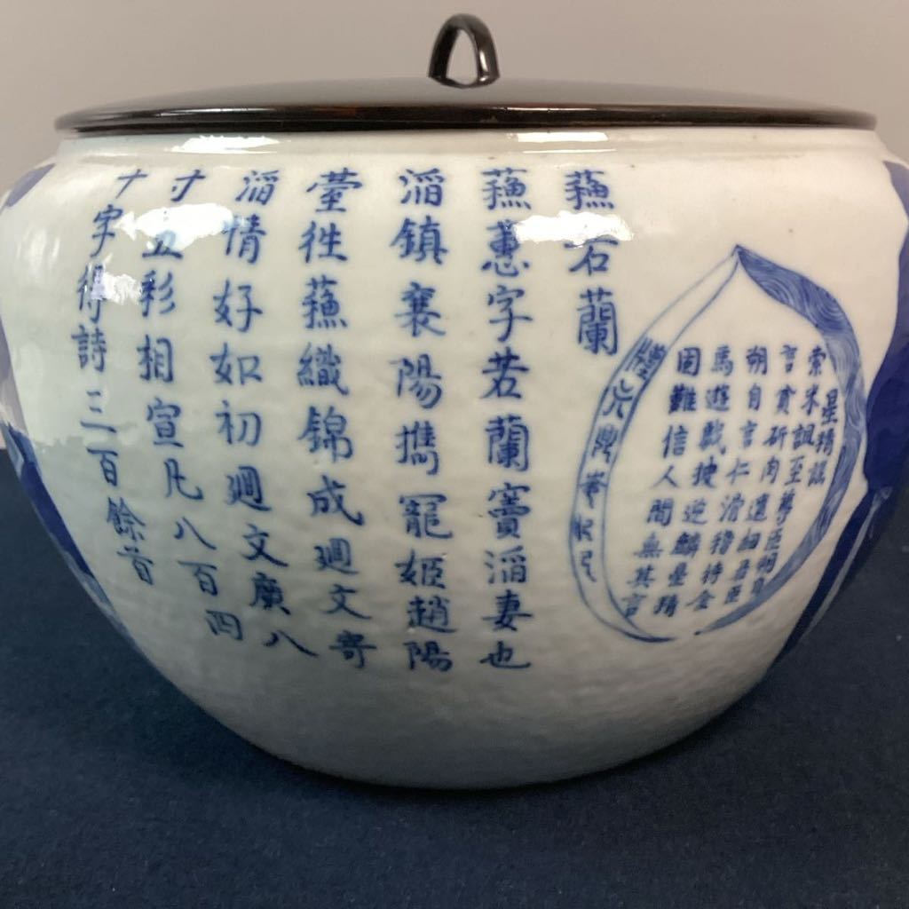 y1468 水指 2点 銘入り 京焼 信楽焼 茶道具 茶器 焼物 陶器 陶磁器 鉢 壺 鬼桶 水差し 古美術 古道具 骨董 アンティーク_画像7