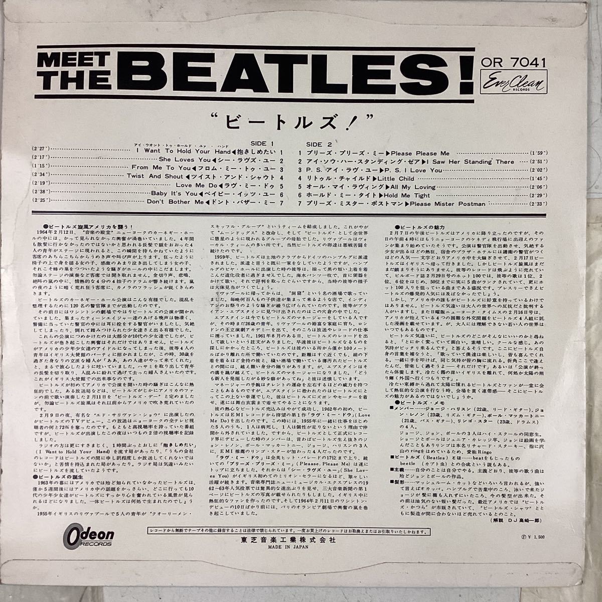 k1438 Meet The Beatles LP Odeon 赤 レコード OR-7041 ミート・ザ・ビートルズ ビートルズ ロック ジョン ポール ジョージ 当時物 中古_画像3