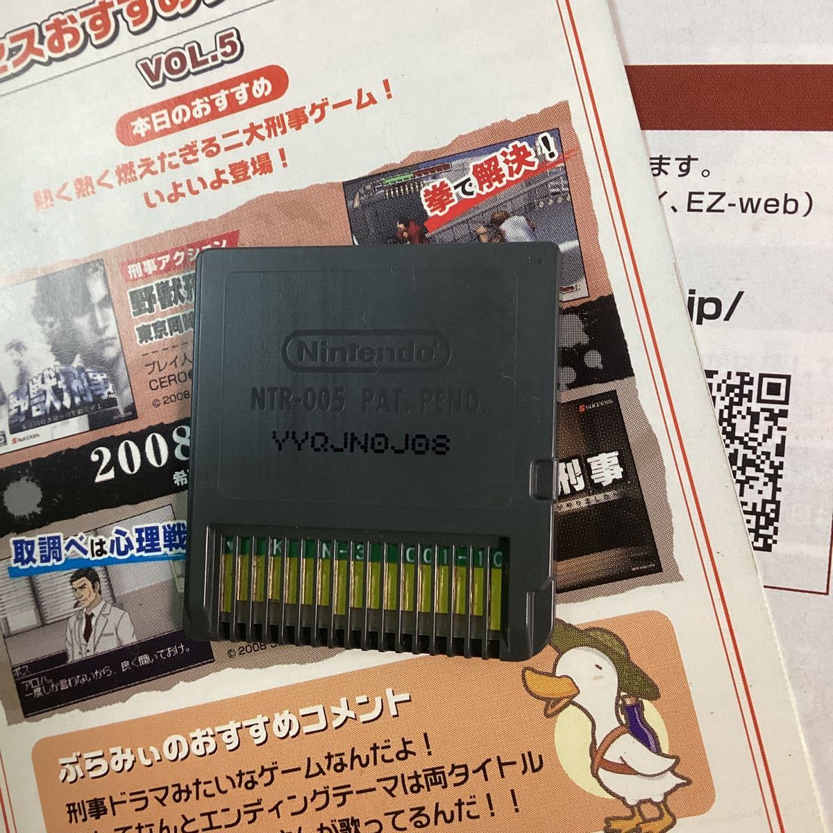 y151 ニンテンドーDS タクティカルギルド 株式会社サクセス y151 ニンテンドーDS タクティカルギルド 株式会社サクセス