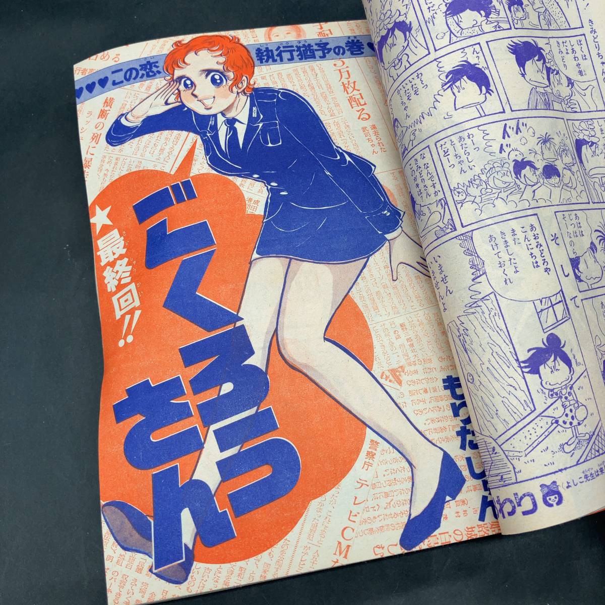 hh 集英社 りぼん 昭和46年 5月号 レトロ 雑誌 少女 漫画 当時物 現状品 もりたじゅん 山岸涼子 のがみけい 巴里夫 一条ゆかり 井出ちかえ_画像10