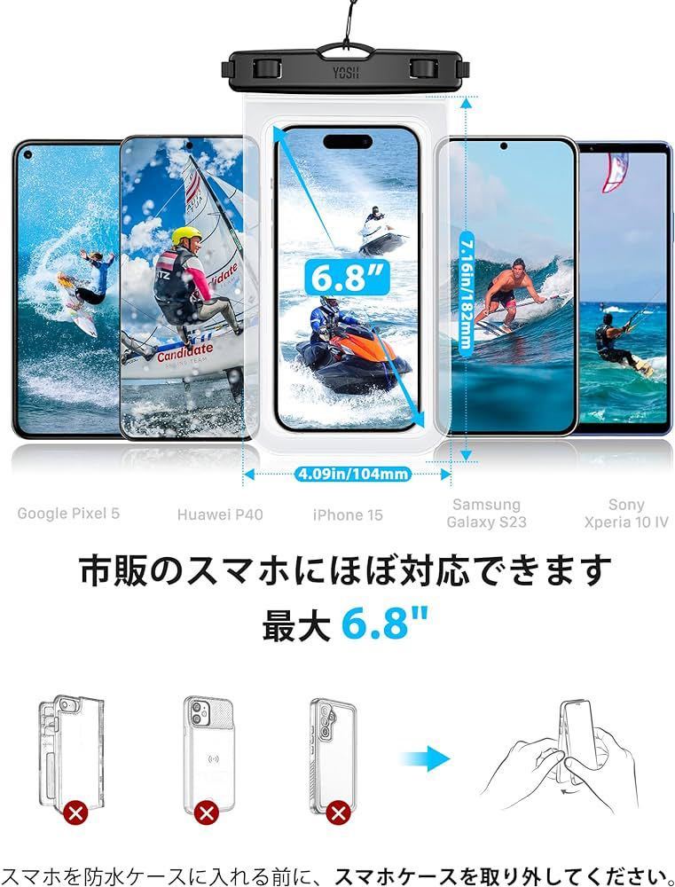 c-445 2枚セット YOSH スマホ 防水ケース IPX8認定 海 プール 風呂 顔認証 スマホ保護 密封 お風呂用 7.0インチ対応_画像6