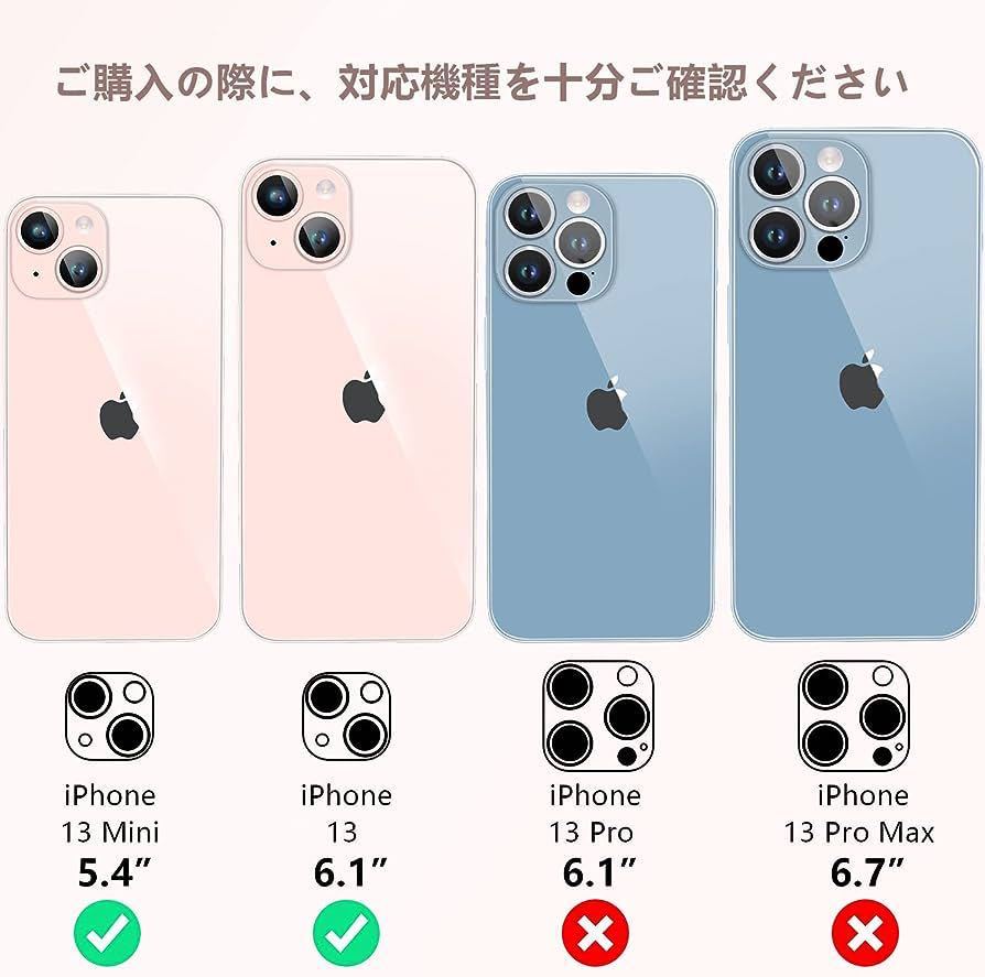 c-441 iPhone 13/iphone 13 mini 用 カメラ レンズ 保護カバー 黒縁取り 露出オーバー防止 硬度9H 全体保護 液晶強化ガラス 【2枚入り】_画像7