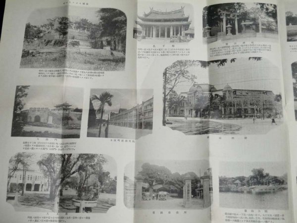 戦前「台南市要覧」（商品説明内に詳細画像あり）台湾 taiwan 資料 古地図 古写真 戦争_画像5