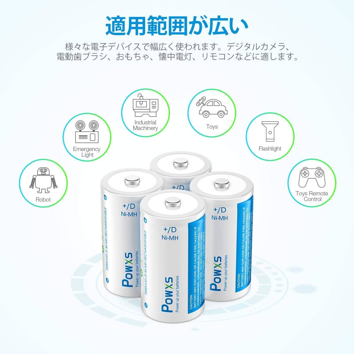 POWXS 単1電池 充電式 ニッケル水素充電池 7000mAh 約1200回使用可能 4本入り 液漏れ防止 単1電池 単1充電池_画像4