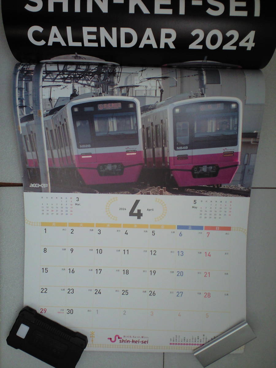 2024年版　限定販売　新京成電鉄　大型カレンダー_画像3