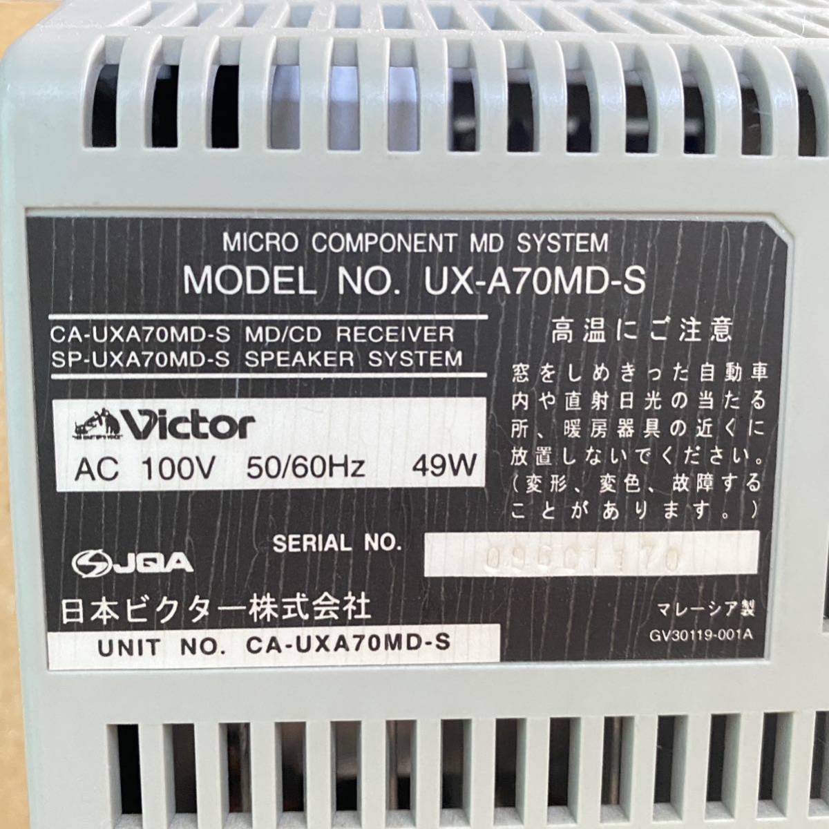 Victor・JVC UX-A70MD-S コンポ CD MD カセット_画像9