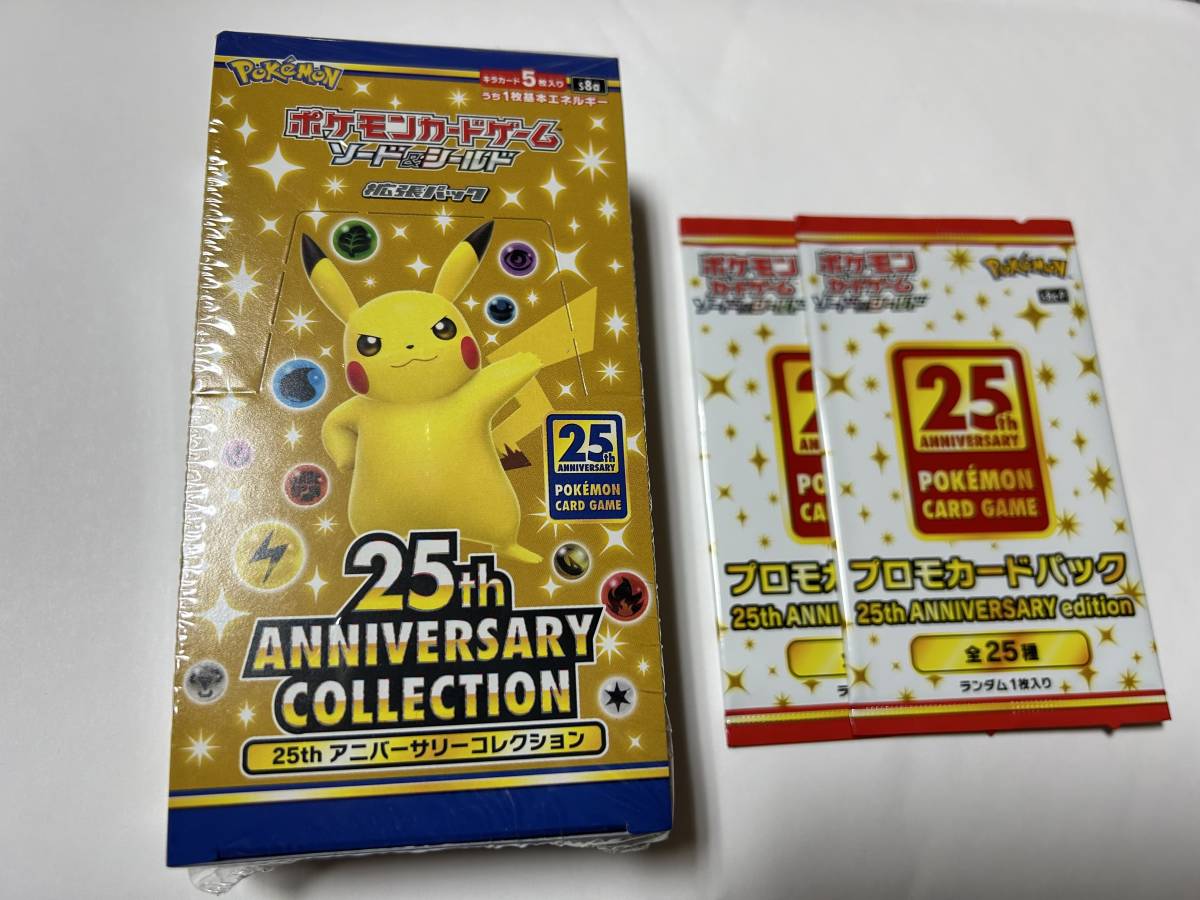 【新品 未開封 】ポケモンカード 25周年　25th anniversary collection シュリンクありBOX (受注生産品)とプロモカード2パック