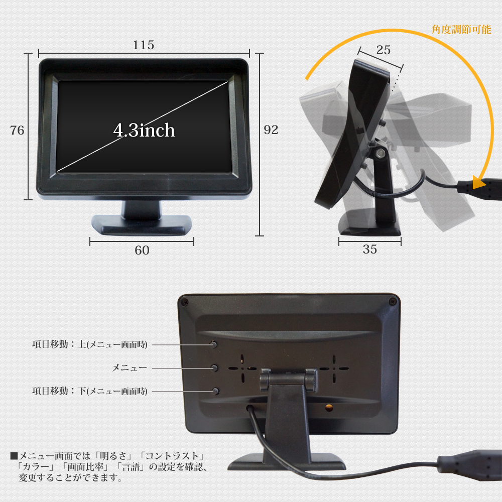 1円~ オンダッシュモニター 4.3インチ遮光フード一体型 カーモニター 4.3インチモニター WQVGA 高画質タイプ 12V-24V対応 1年保証 D430B_画像6