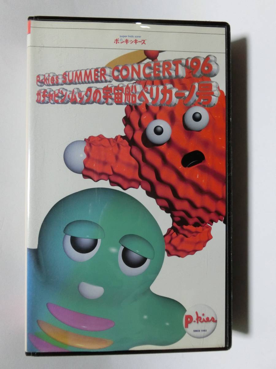  rare!!* not yet DVD.!!* * reproduction has confirmed * Ponkickies -z summer concert *96 VHS Gachapin * Mucc 