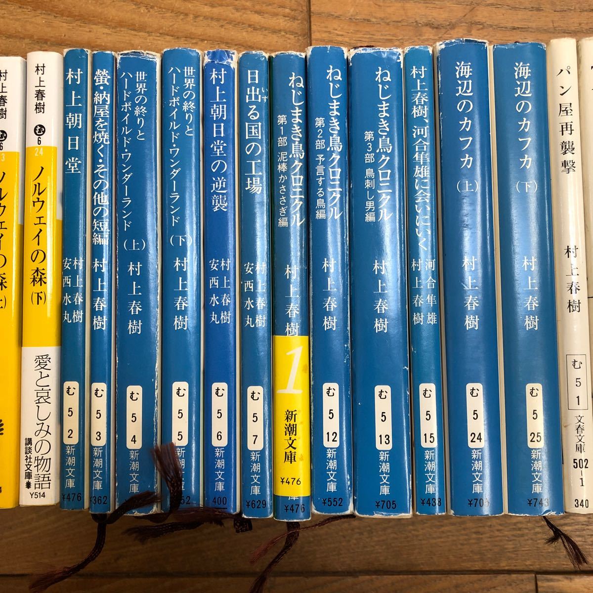 スーパーセール 50%(福袋 SC-ш/ ねじ ノルウェイの森 不揃い35冊まとめ 文庫本 村上春樹 村上春樹