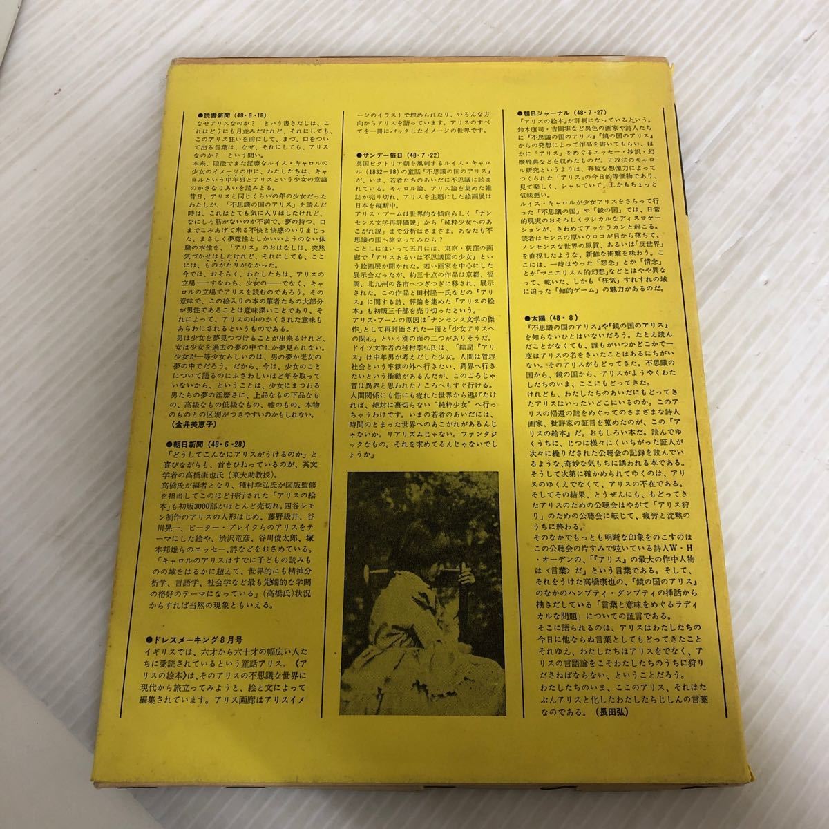 K-ш/ Alice. книга с картинками Alice. тайна . мир 1978 год 3 месяц 31 день no. 2 версия no. 3. выпуск сборник / высота ... map версия ../ Tanemura Suehiro . бог фирма 