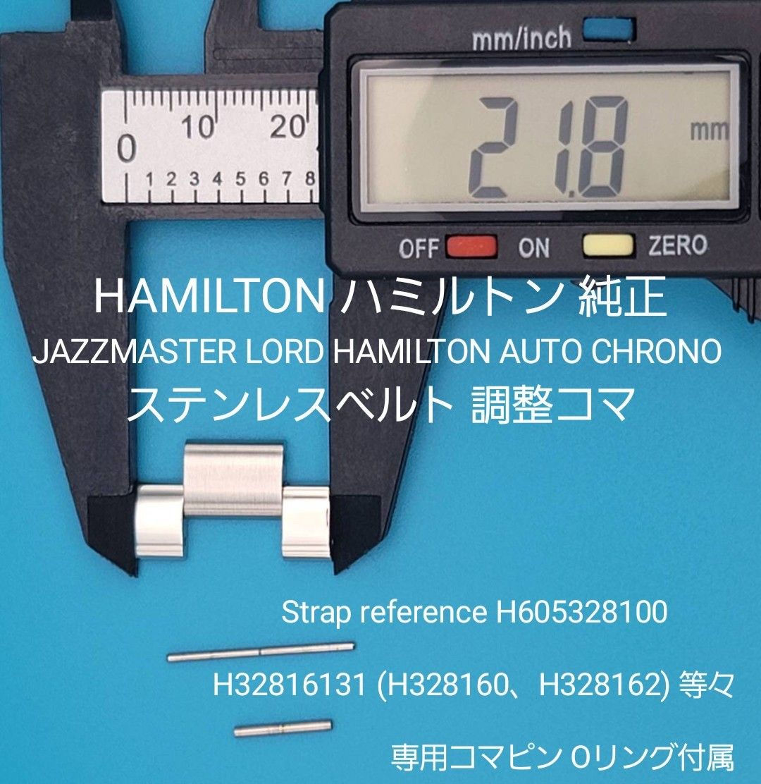 HAMILTON部品①HAMILTON ハミルトン 純正 ステンレスベルト用 HAMILTON部品①HAMILTON ハミルトン 純正 ステンレスベルト用