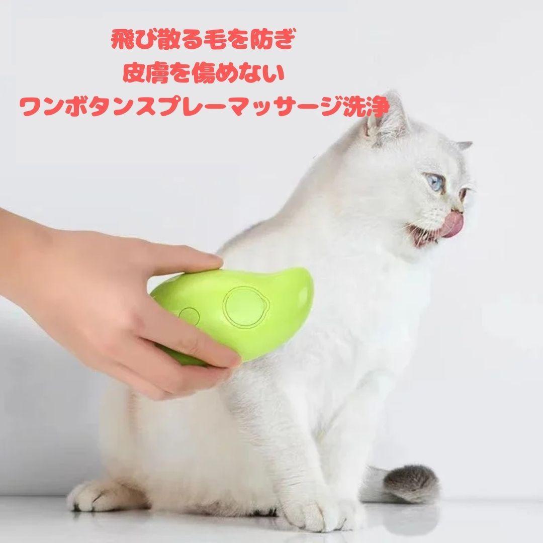  steam brush steam grooming brush rechargeable cat massage H0